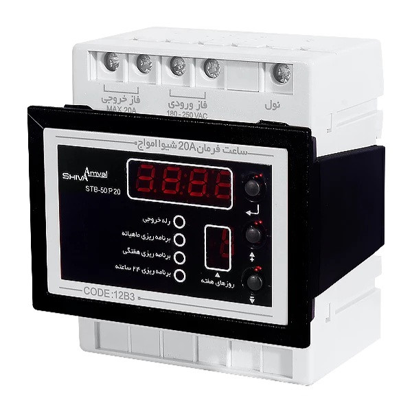 ساعت فرمان دیجیتال شیوا امواج