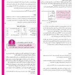 سوپر فتوسل شیوا امواج