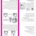 سوپر فتوسل