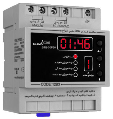 ساعت فرمان شیوا امواج