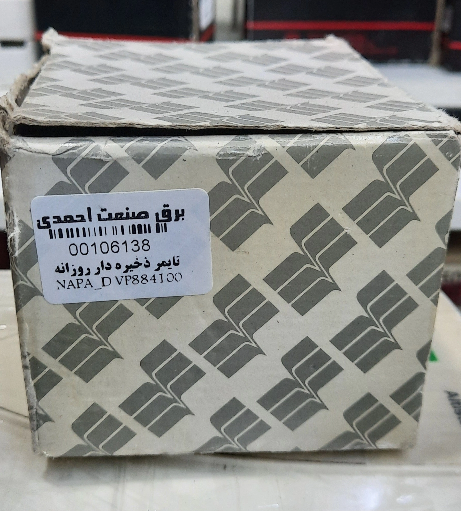 تایمر ذخیره دار آنالوگ روزانه NAPA