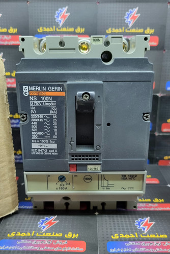 کلید اتوماتیک ۱۶۰ قابل تنظیم مرلن گرین