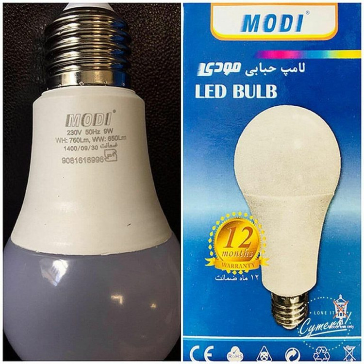 لامپ 9 وات مودی