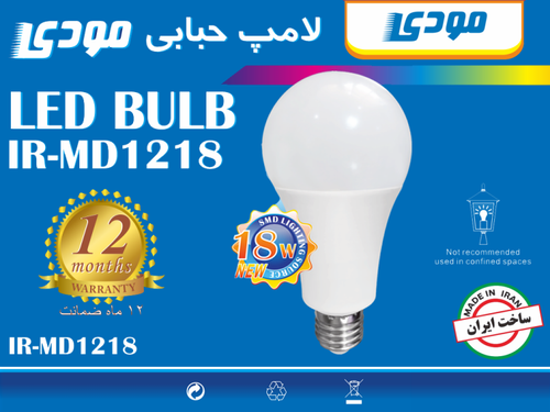 لامپ 18 وات مهتابی مودی
