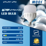 لامپ استوانه ای 50 وات