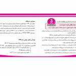 مولتی متر ۱۴۴ شیوا امواج