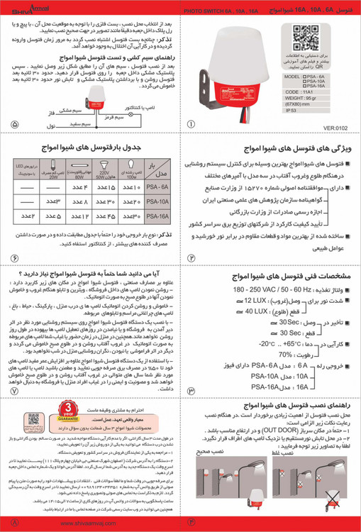 فتوسل شیوا امواج