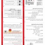 کنترل فاز سه فاز شیوا امواج