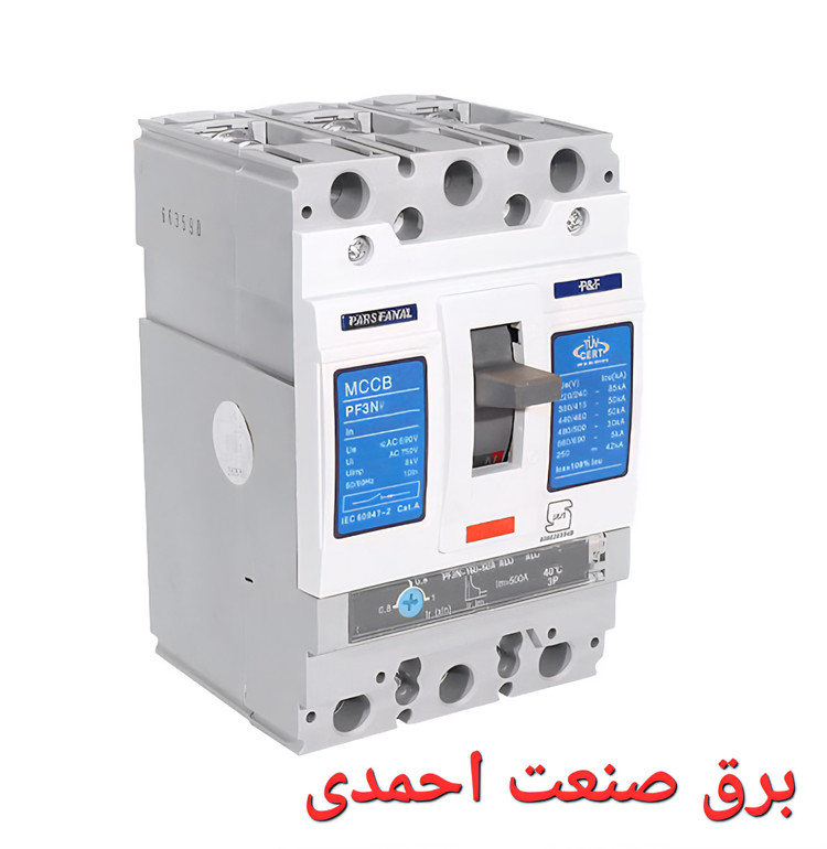 کلید اتوماتیک، پارس فانال 250 آمپر، قابل تنظیم حرارتی-مغناطیسیAdj-PF3N-250